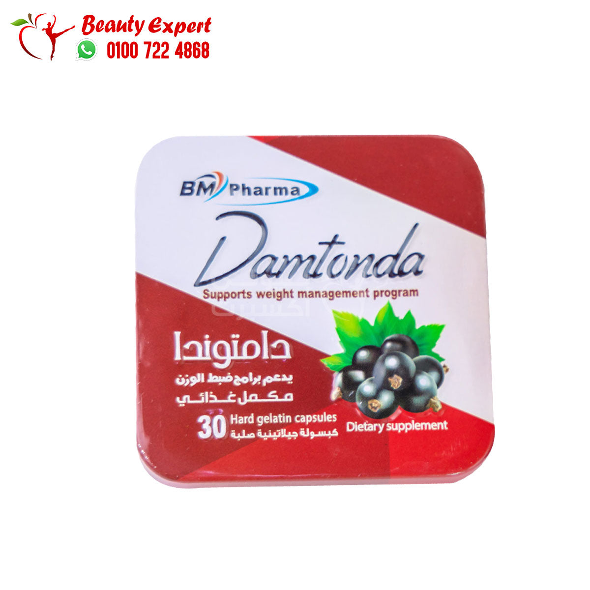 كبسولات دامتوندا للتخسيس والسيطرة على الشهية - Damtonda 30 capsules
