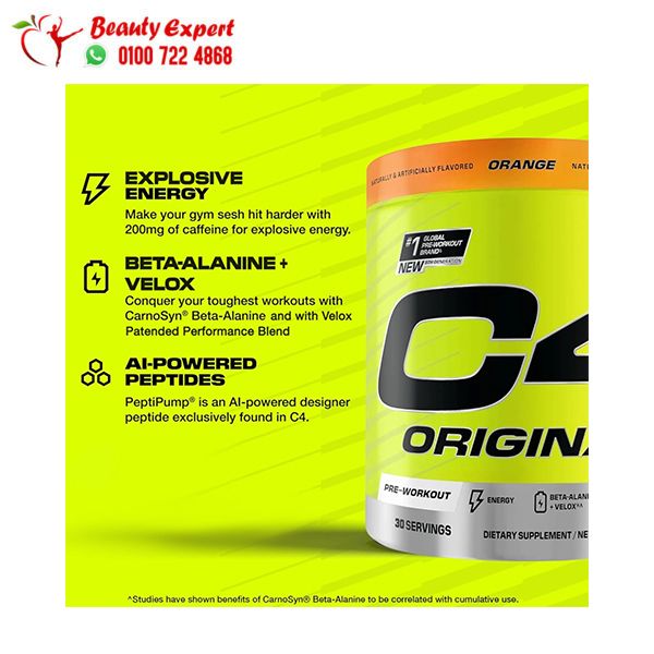 مكمل بري ورك اوت c4 لتعزيز الطاقة بنكهة البرتقال C4 Pre-Workout