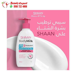 مرطب شان بادي ميلك
