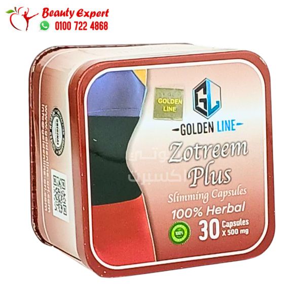 كبسولات zotreem plus للتخسيس جولدن لاين 30ك