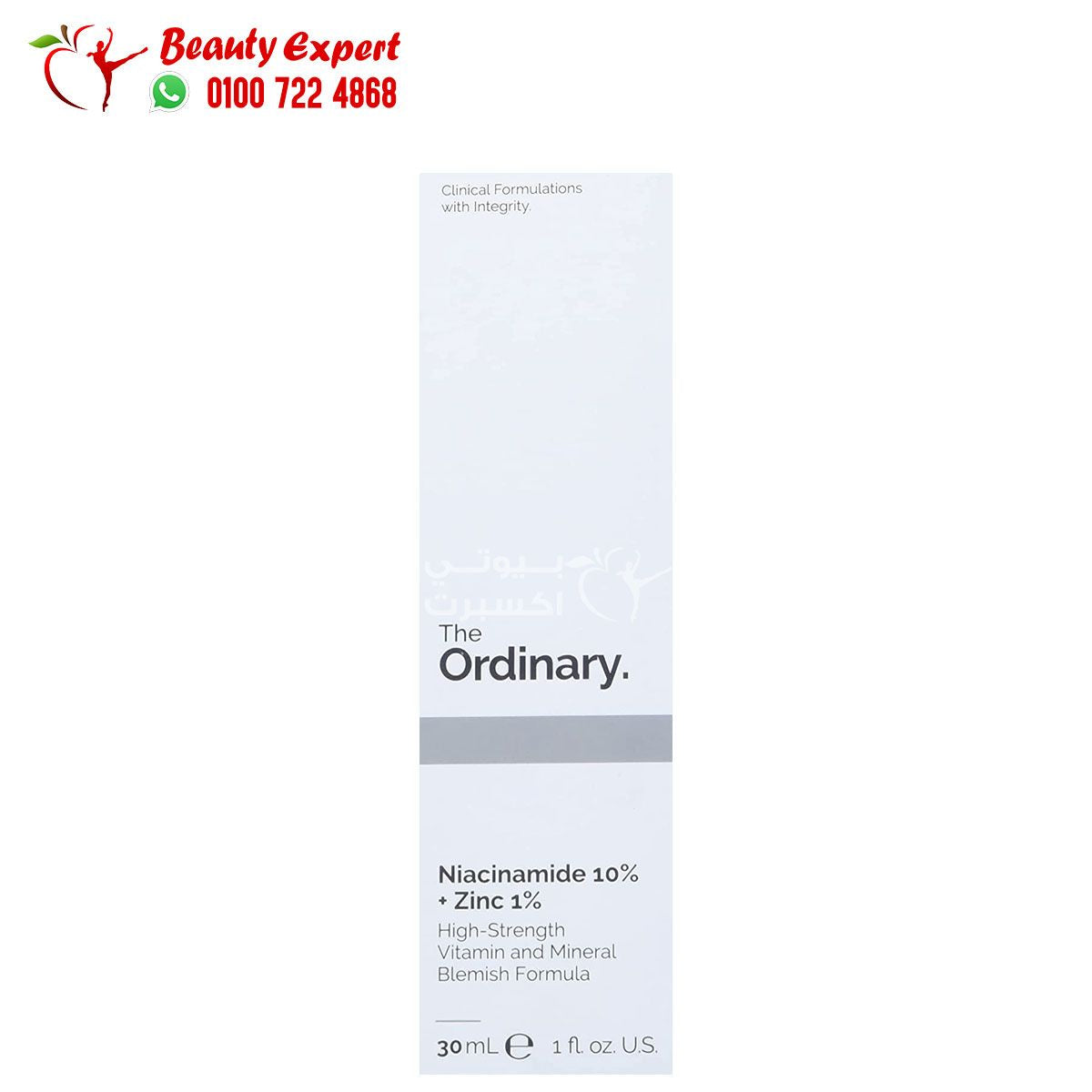 سيروم ذا اورديناري نياسيناميد والزنك 30مل the ordinary niacinamide 10% + zinc 1%