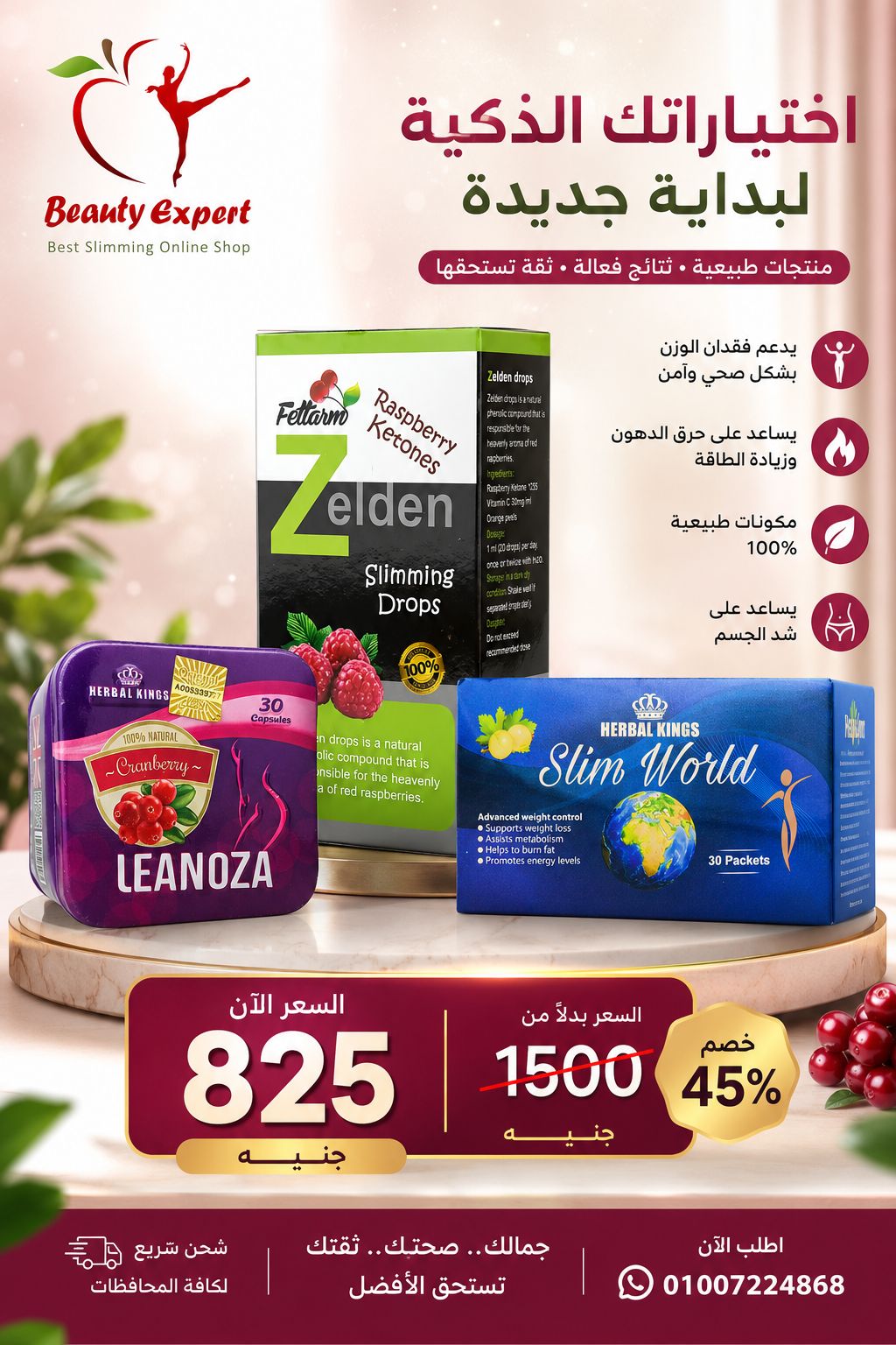 كورس التخسيس لينوزا