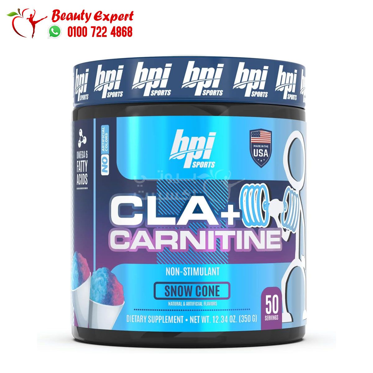 سي ال اي كارنتين لحرق الدهون وبناء العضلات 350 جرام BPI Sports CLA + Carnitine Snow Cone