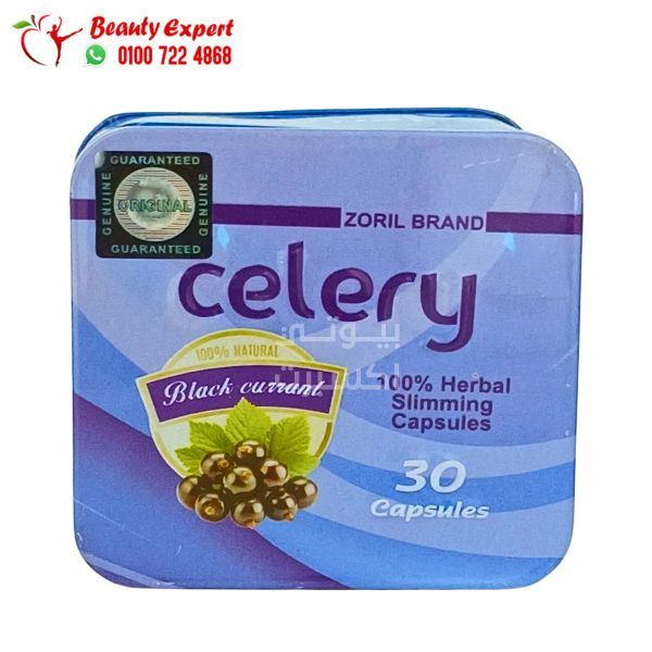 كبسولات celery للتخسيس 30 كبسولة