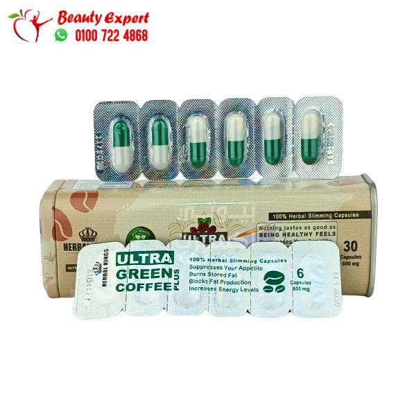 ultra green coffee كبسولات للتخسيس