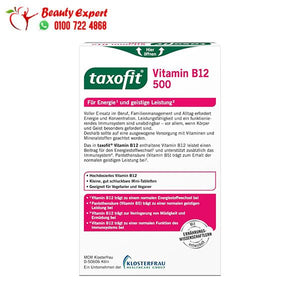 كبسولات فيتامين b12
