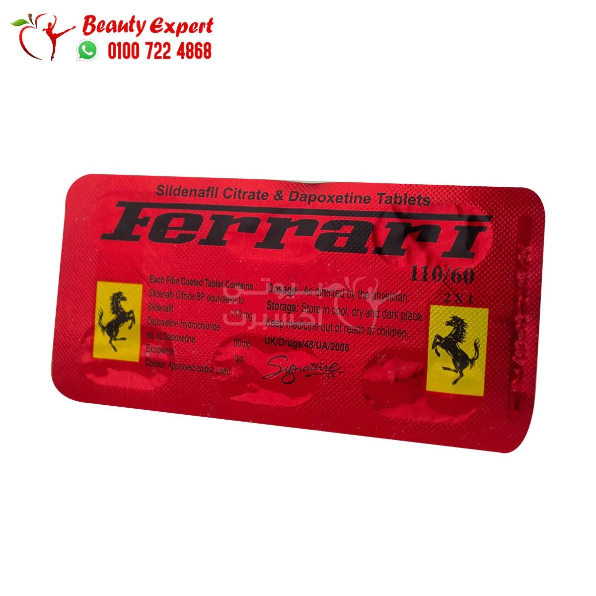 شريط فيراري سيجنتشر الهندي 6 اقراص فيراري signature 170mg