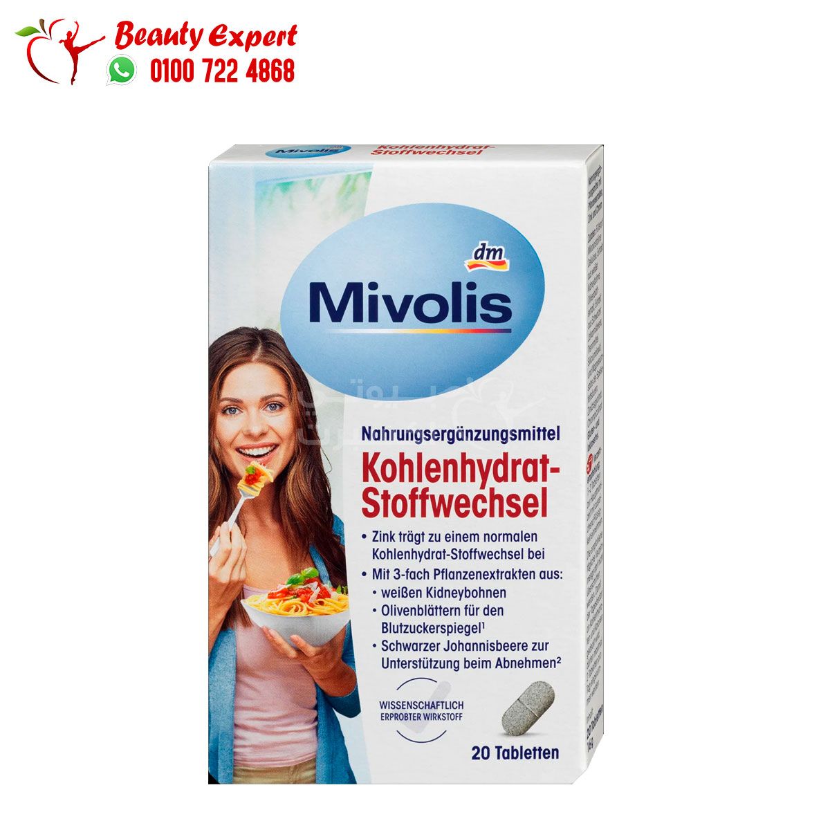 mivolis دواء لحرق الدهون
