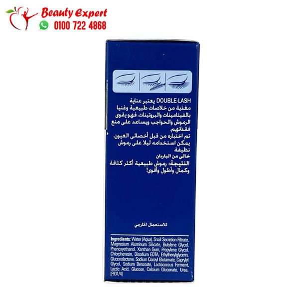 Mavala Double Lash