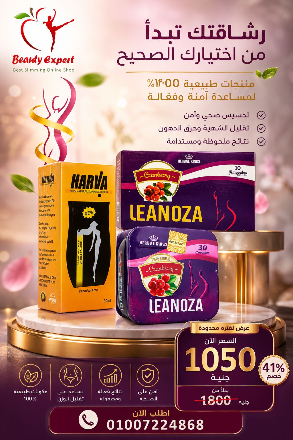 كورس لينوزا للتخسيس