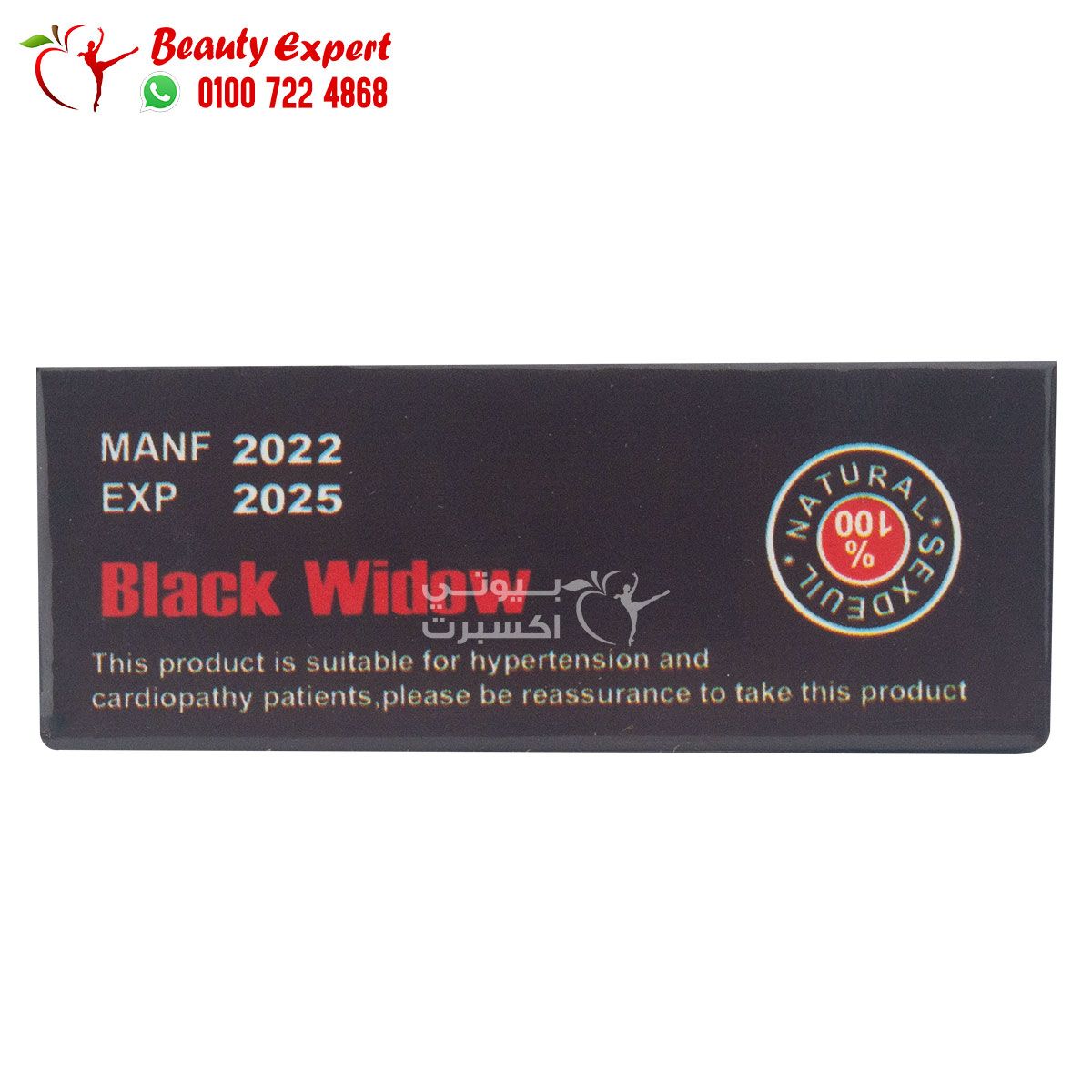 قطرة بلاك ويدو لزيادة الرغبة والاثارة للنساء black widow drops