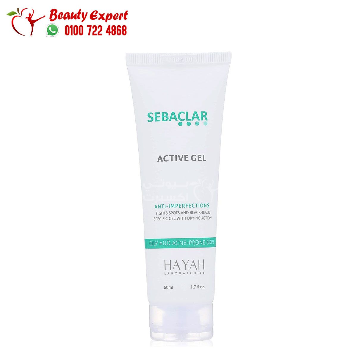 سيباكلار اكتيف جيل للتخلص من حب الشباب 50 مل Sebaclar Active Gel Anti Imperfections
