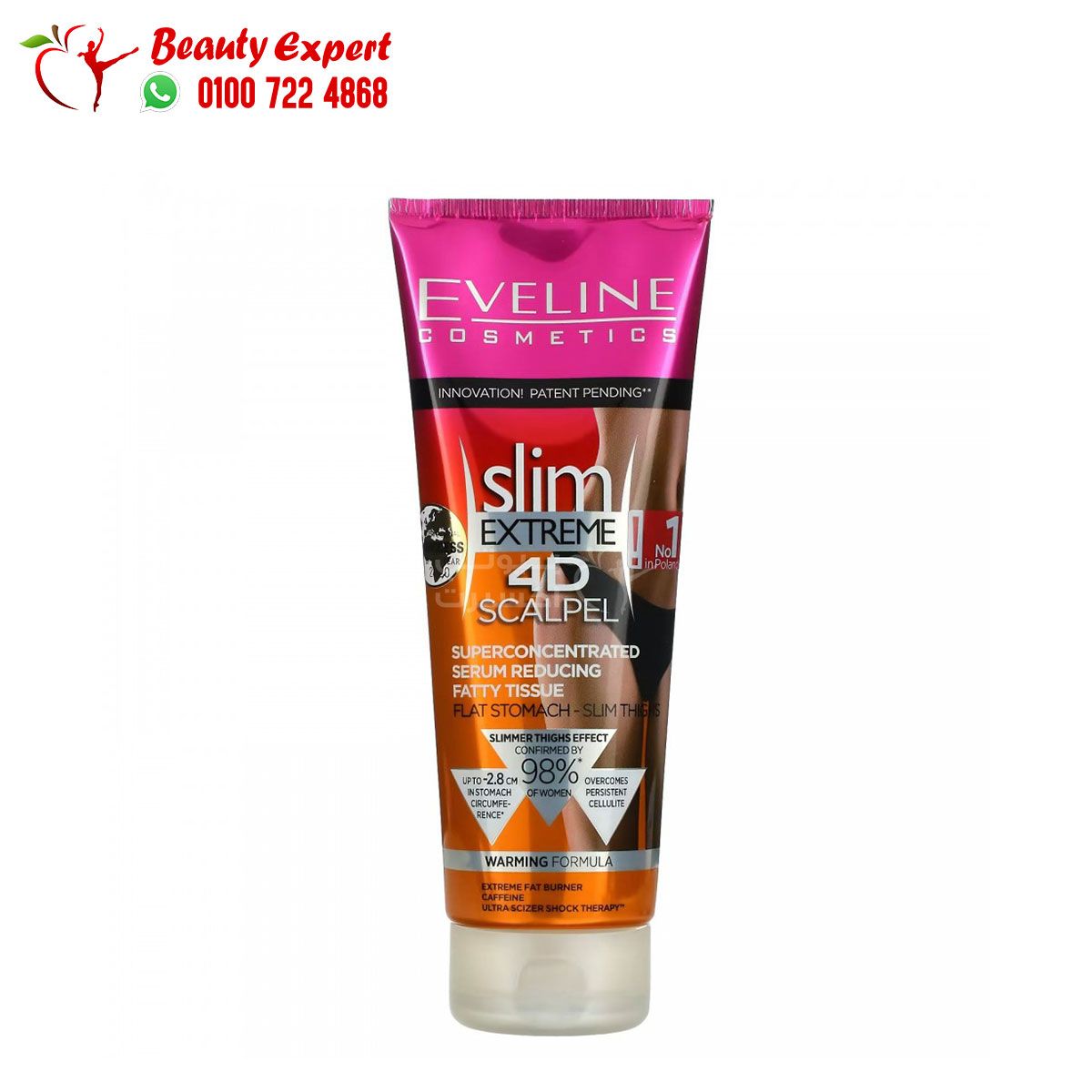 كريم eveline slim extreme 4d