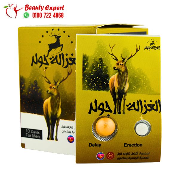 كبسولات الغزالة جولد