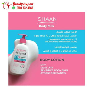 مرطب شان بادي ميلك