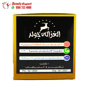 كبسولات الغزالة جولد