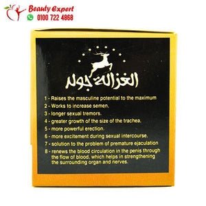 كبسولات الغزالة جولد