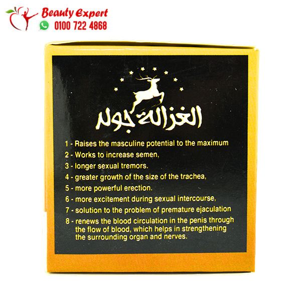 كبسولات الغزالة جولد