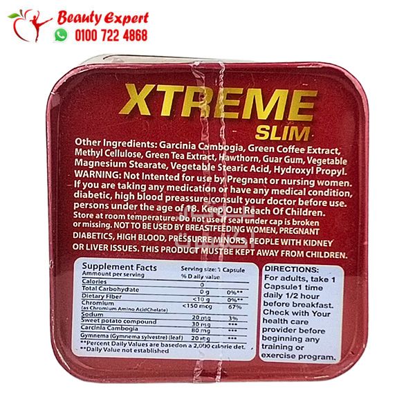 كبسولات xtreme slim للتخسيس وحرق الدهون