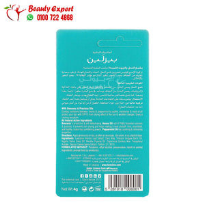 مرطب شفاه beesline lip care coolips