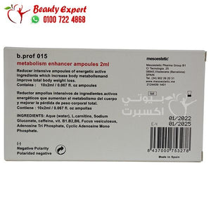 ميزوساتيك حقن تخسيس mesoestetic 10 أمبول