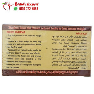 اعشاب نيو هارفا للتخسيس وحرق الدهون وسد الشهية