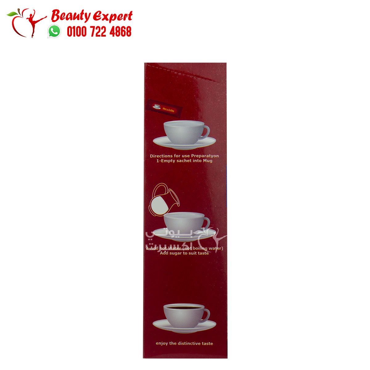 نسكافية رجالي Men's coffee