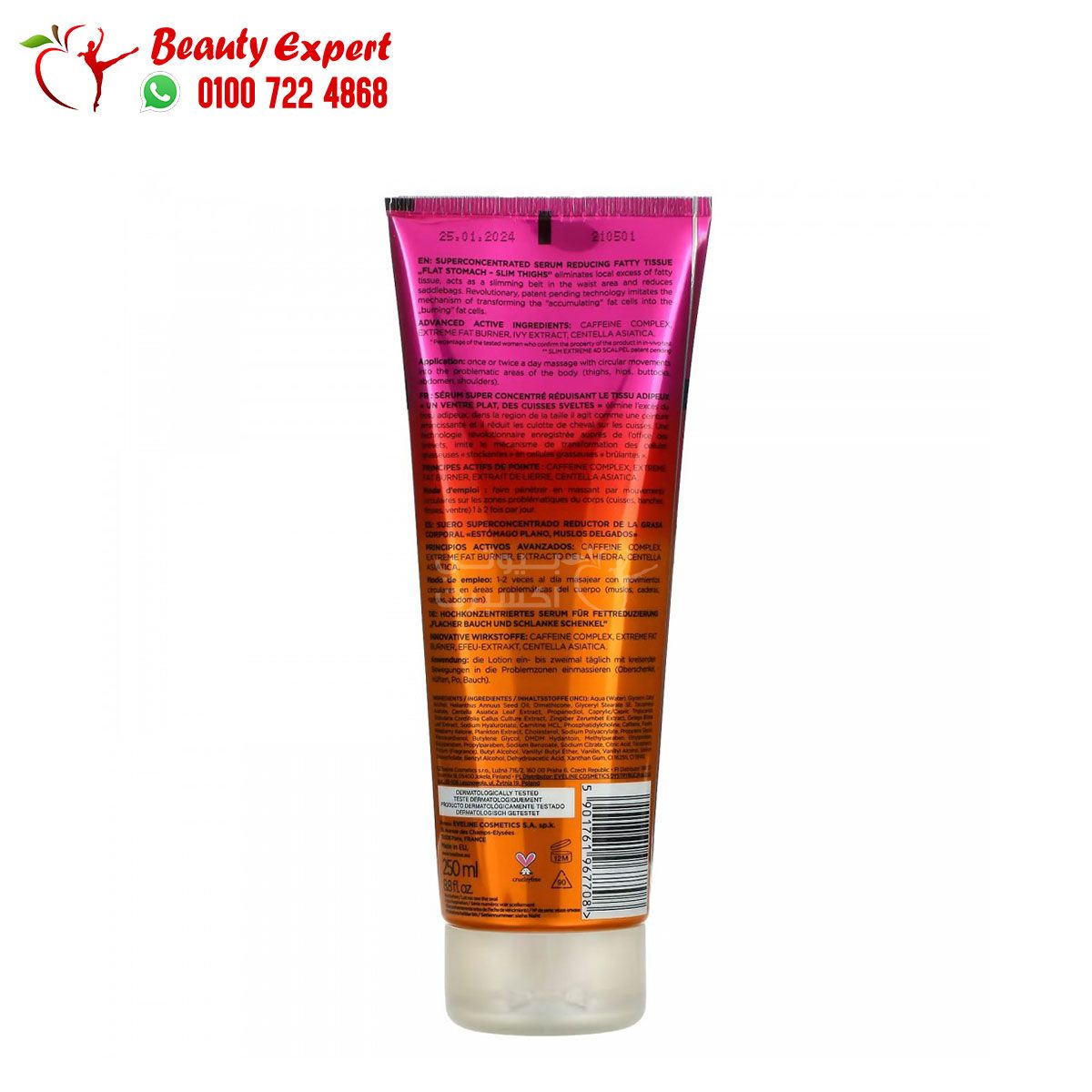 كريم eveline slim extreme 4d