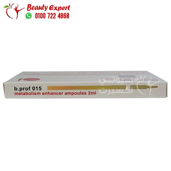 ميزوساتيك حقن تخسيس mesoestetic 10 أمبول