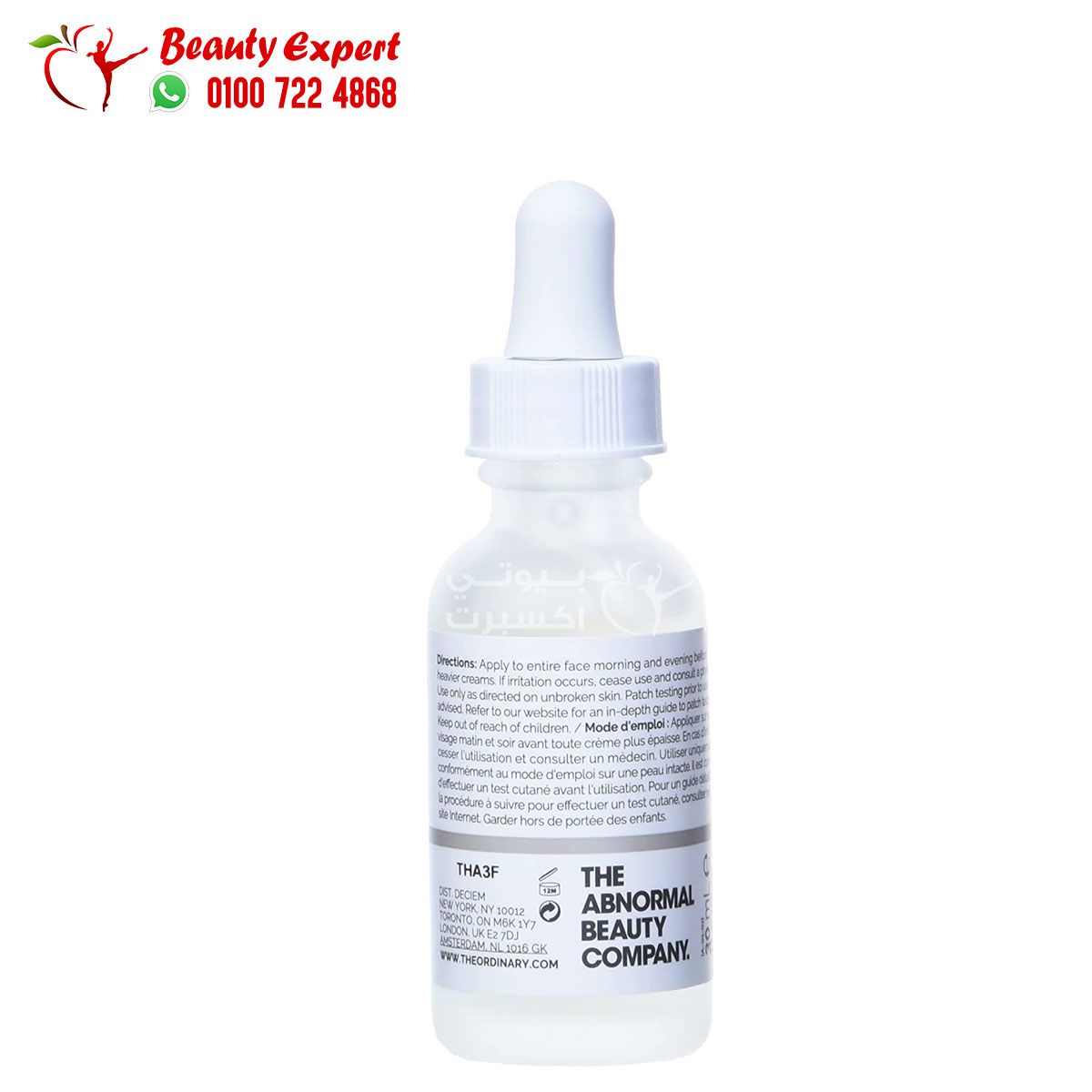 سيروم ذا اورديناري نياسيناميد والزنك 30مل the ordinary niacinamide 10% + zinc 1%