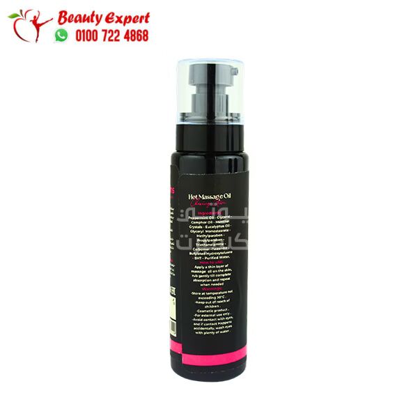 أويل مساج للجسم واتسون