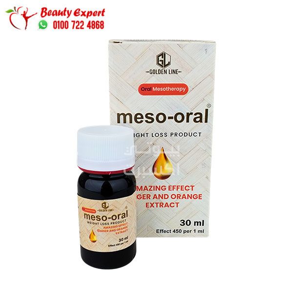 نقط meso oral للتخسيس جولدن لاين 30 مل ميزو اورال meso therapy 30ml