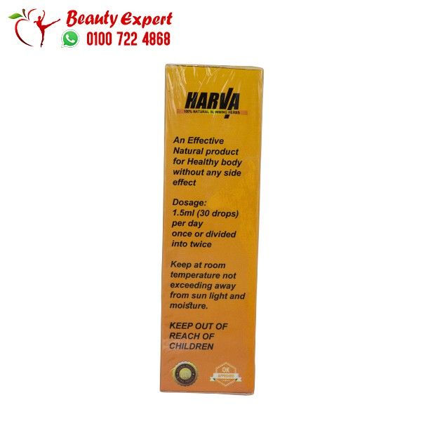 هارفا جولد نقط للتخسيس HARVA GOLD DROPS 30 مل