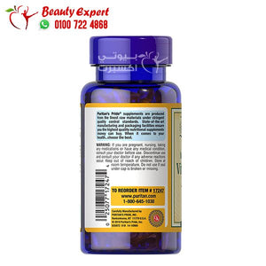 Puritan's Pride Vitamin D3 250 mcg 10000 IU