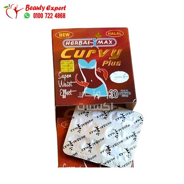 برشام curvy plus