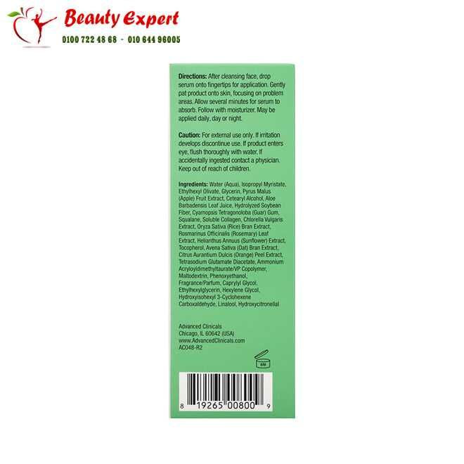 سيروم للوجه وشد البشرة من Advanced Clinicals