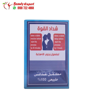 أقراص شداد القوة