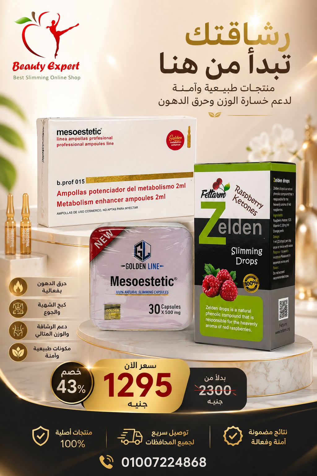كورس ميزوستاتيك الشامل