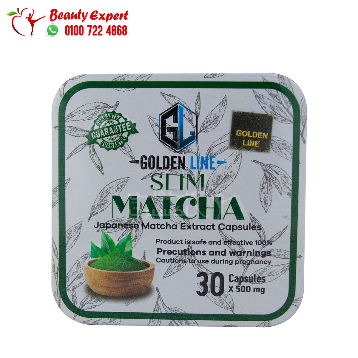 حبوب ماتشا للتنحيف
