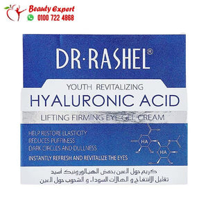 كريم جل مرطب دكتور راشيل