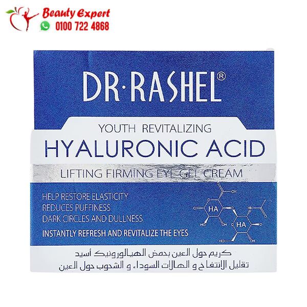 كريم جل مرطب دكتور راشيل