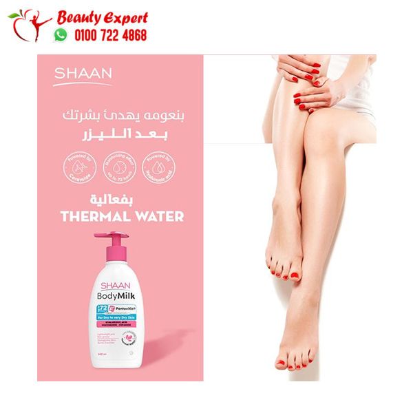 مرطب شان بادي ميلك