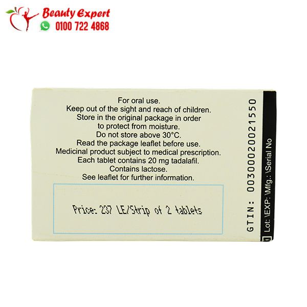 حبوب سيالس لتقوية الانتصاب