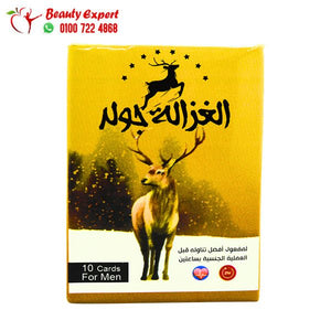 كبسولات الغزالة جولد